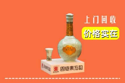 滦南县求购高价回收四特酒