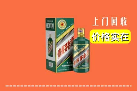 滦南县回收纪念茅台酒